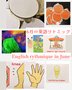 6月の英語リトミック